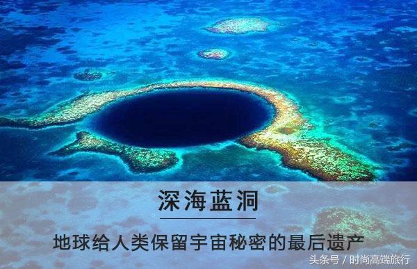 世界第一海洋蓝洞，三沙发现神秘海洋蓝洞