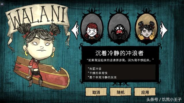 饥荒人物讲解大全，饥荒全人物能力