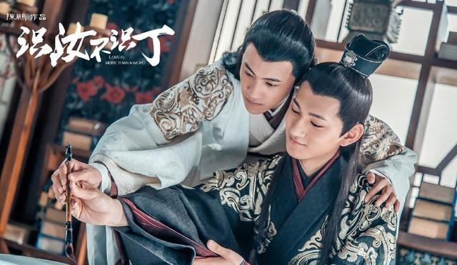 十部百看不厌甜剧，耽美剧又出神作