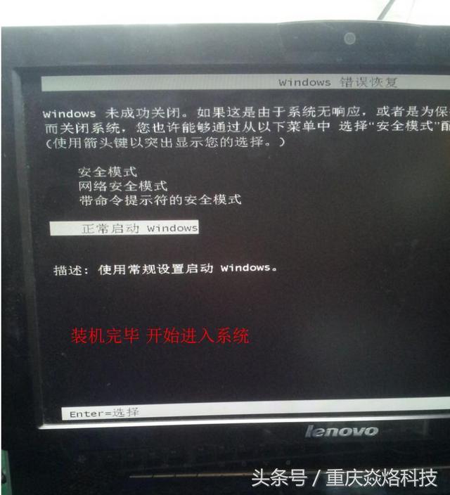 联想b305一体机能装什么系统，解决联想一体机win10改装win7系统出现无限重启