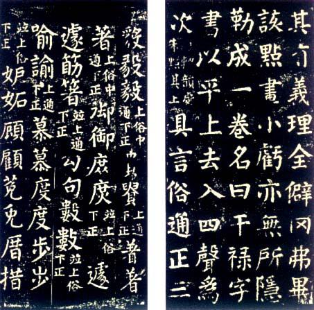 颜真卿擅长的书体是什么，颜书的特点和临习