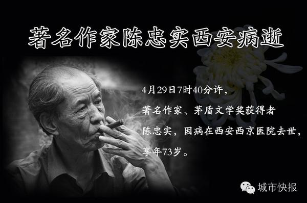 白鹿原作者去世，陈忠实的白鹿原创作动机