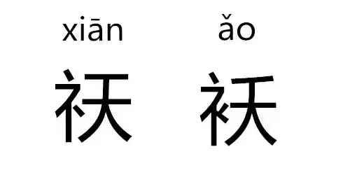 27个最难认汉字，最难认汉字、生僻字和常说又不会写的汉字大全