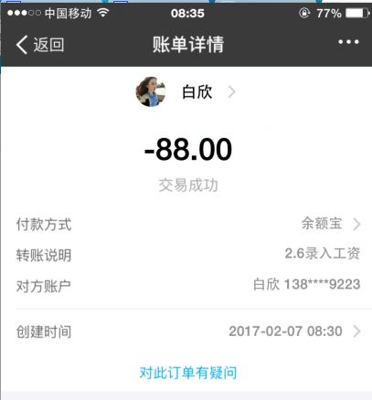 网络兼职打字员可信吗，网上的打字员兼职可信吗（高考结束后找兼职）