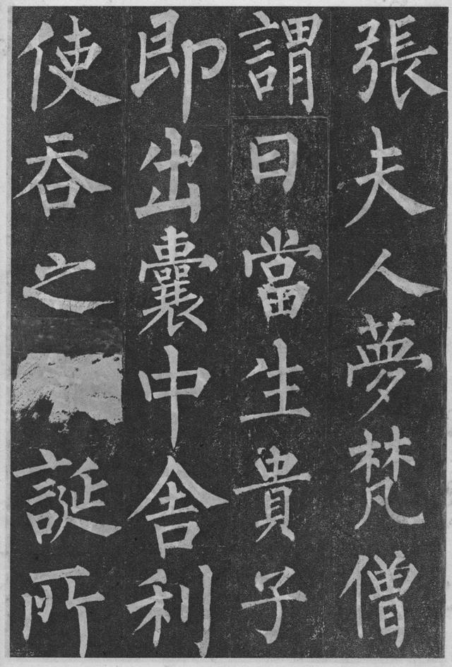 柳体楷书笔法入门，柳公权玄秘塔碑楷书技法入门