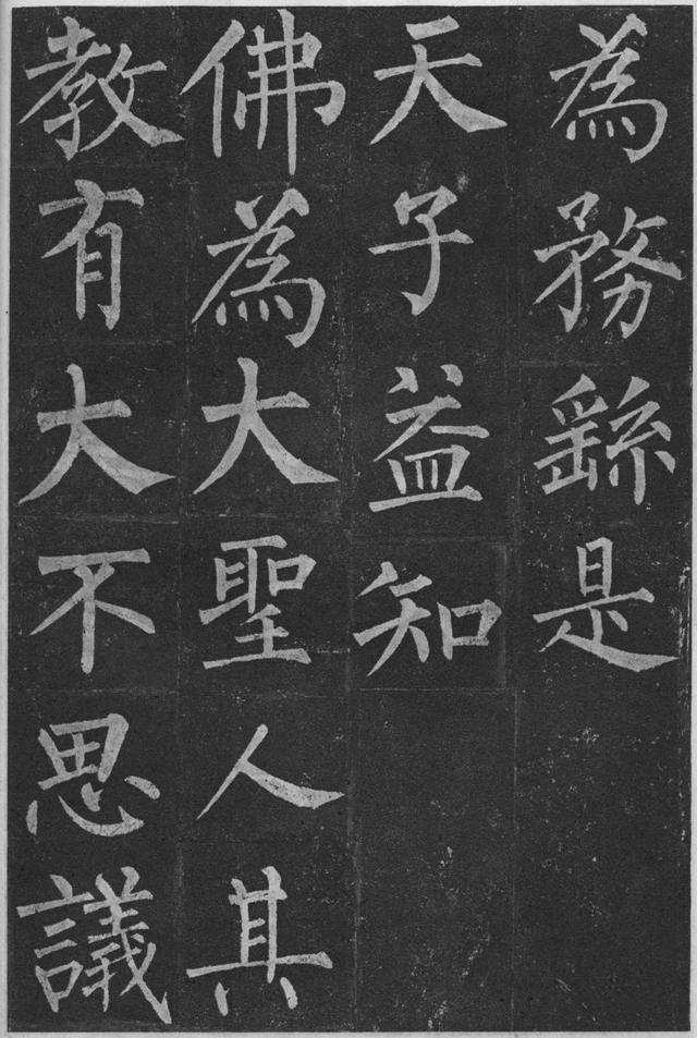 柳体楷书笔法入门，柳公权玄秘塔碑楷书技法入门