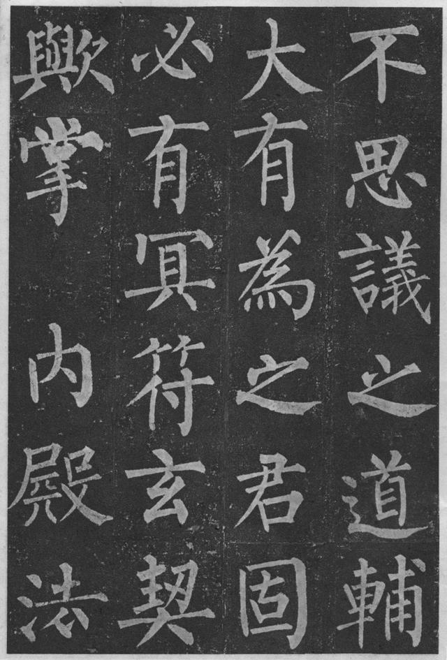 柳体楷书笔法入门，柳公权玄秘塔碑楷书技法入门