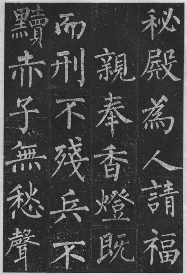柳体楷书笔法入门，柳公权玄秘塔碑楷书技法入门