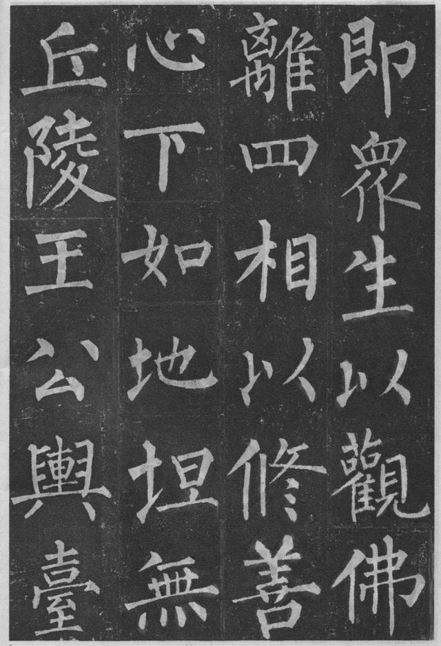 柳体楷书笔法入门，柳公权玄秘塔碑楷书技法入门