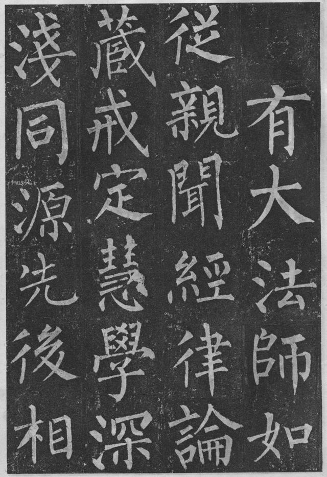 柳体楷书笔法入门，柳公权玄秘塔碑楷书技法入门