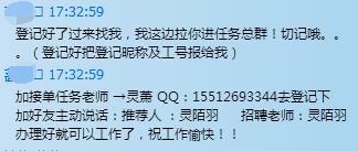 网络兼职打字员可信吗，网上的打字员兼职可信吗（高考结束后找兼职）