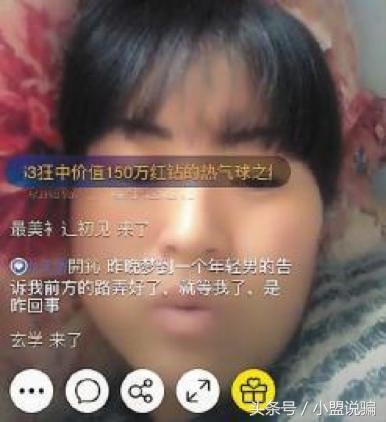 直播大仙算命，网络直播平台惊现