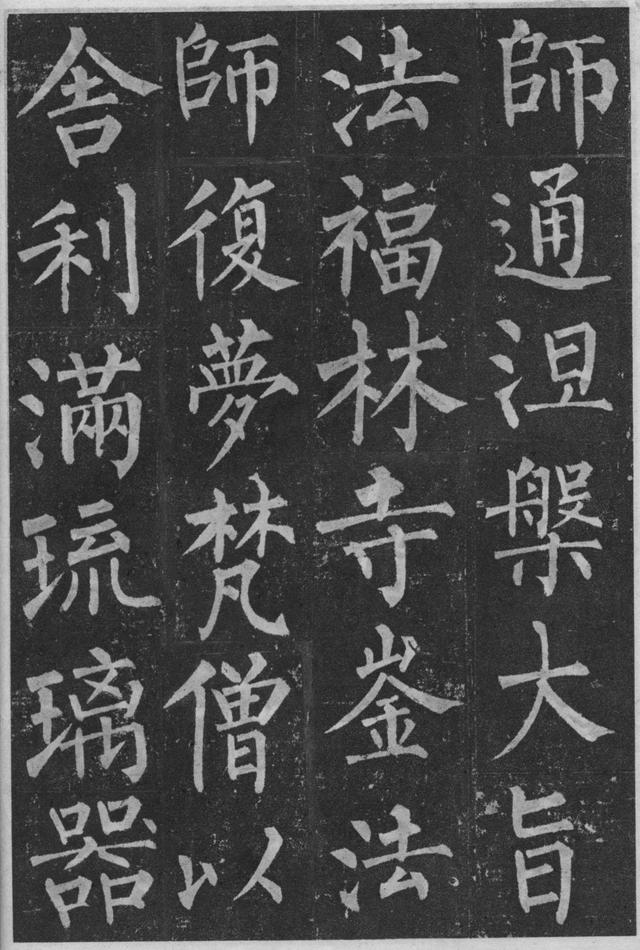柳体楷书笔法入门，柳公权玄秘塔碑楷书技法入门
