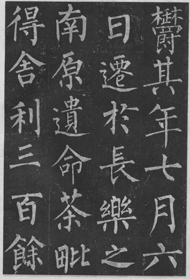 柳体楷书笔法入门，柳公权玄秘塔碑楷书技法入门