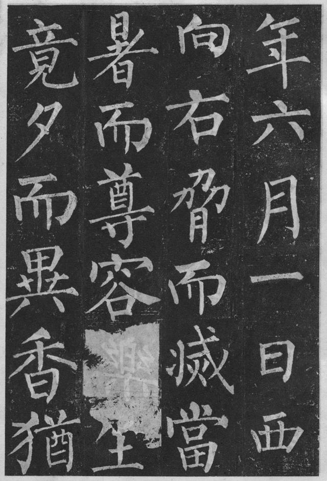 柳体楷书笔法入门，柳公权玄秘塔碑楷书技法入门