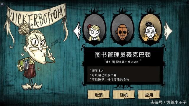 饥荒人物讲解大全，饥荒全人物能力