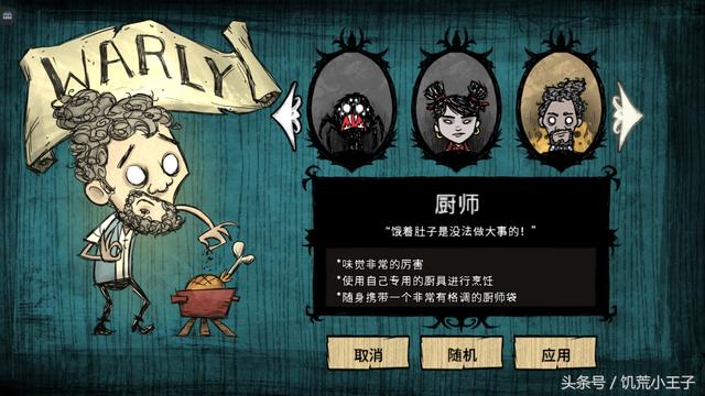 饥荒人物讲解大全，饥荒全人物能力