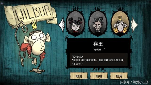 饥荒人物讲解大全，饥荒全人物能力