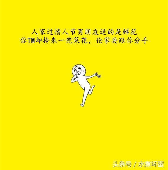 情人节送男朋友什么礼物情人节送礼物是门学问，送对了年底当爹，送错了重新