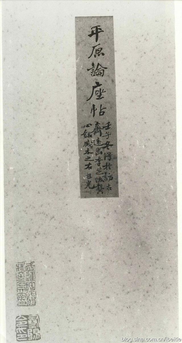 颜真卿擅长的书体是什么，颜书的特点和临习