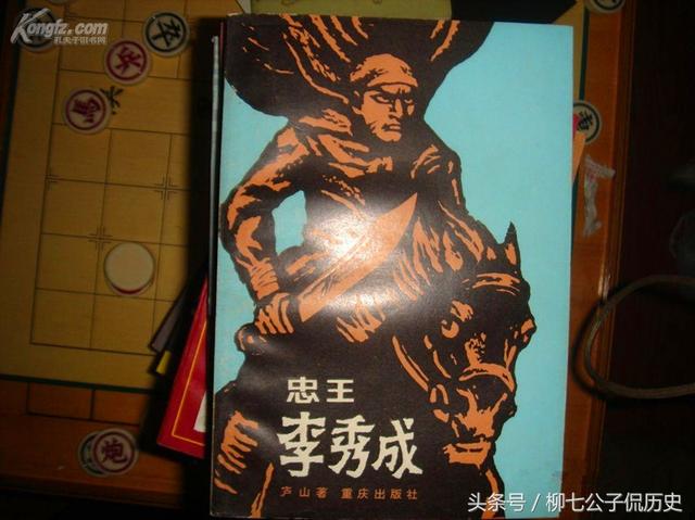 李秀成评价天京事变，天京沦陷李秀成被俘