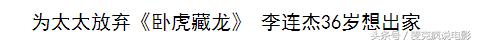 龙门客栈李连杰，李连杰都遗憾错过了（李连杰评价最高的三部电影）