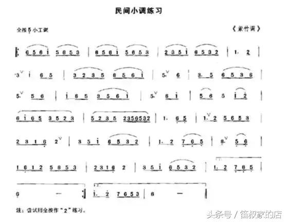 竹笛教学笛子演奏，笛子教学第一讲