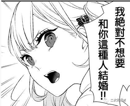 请和我的老公结婚漫画，请和我老公结婚大结局漫画