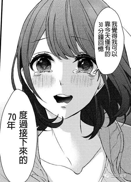 请和我的老公结婚漫画，请和我老公结婚大结局漫画