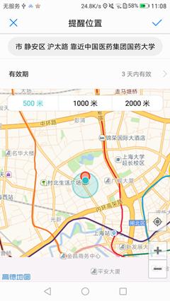 华为手机备忘录，华为手机备忘录设置方法