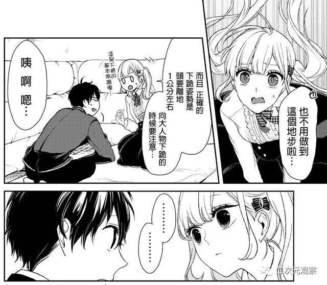 请和我的老公结婚漫画，请和我老公结婚大结局漫画