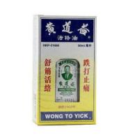 香港活络油与内地活络油的区别，香港活络油那么多