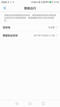华为手机备忘录，华为手机备忘录设置方法