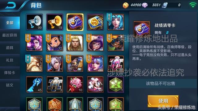 王者荣耀战绩清零卡有什么好处，战绩清零卡还有谁记得