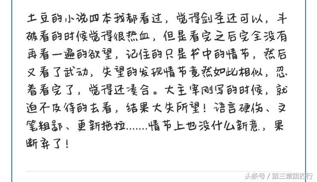 关于大主宰的点评，大主宰真的好看吗