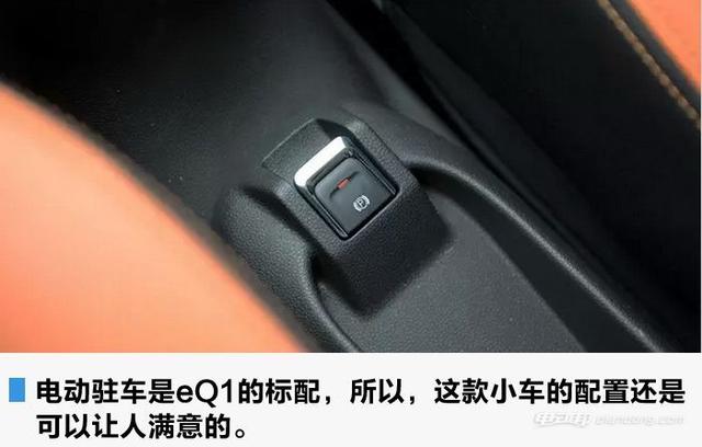 奇瑞新能源eq1评测，301续航车主真实测评