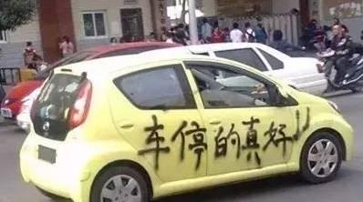 手把手教你挪车，沈阳挪车有新招