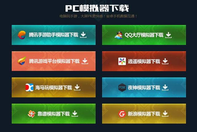 王者荣耀模拟器，王者荣耀模拟器最强阵营（看嗨氏用电脑玩王者荣耀）