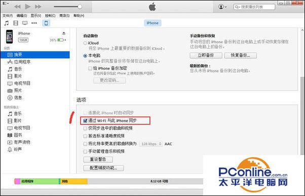 pp助手怎么用，苹果手机pp助手使用方法（PP助手怎么借助WiFi连接苹果手机）