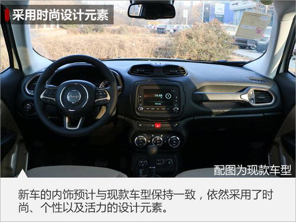 jeep自由侠，全新jeep自由侠个性十足价格走心（Jeep自由侠特别版发布）