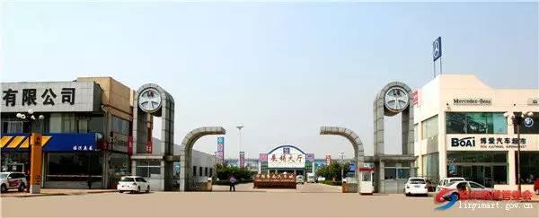 临沂家电厨卫城，临沂各大批发市场