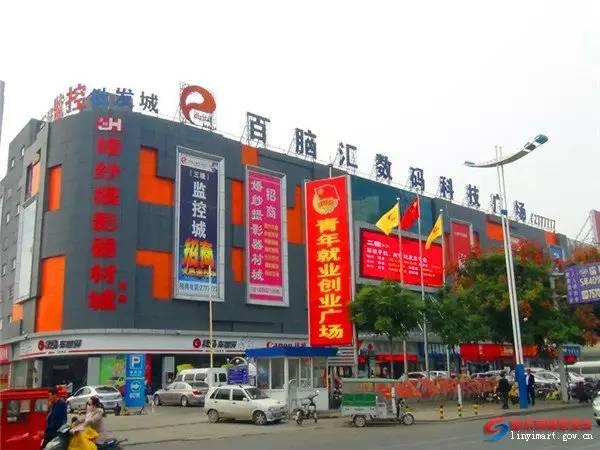 临沂家电厨卫城，临沂各大批发市场