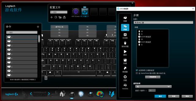 罗技键盘g610使用方法，一如技往