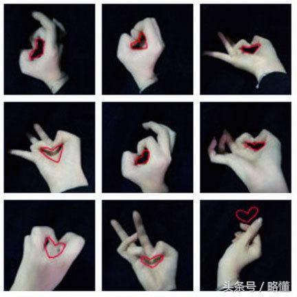 花式比心方式，手动比心姿势大全