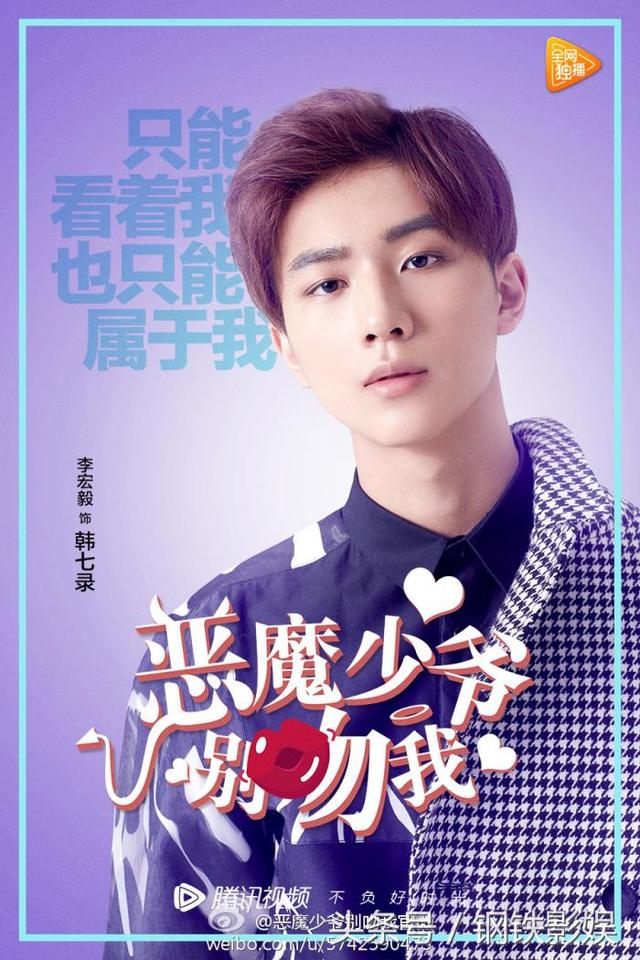 我的恶魔少爷别吻我第一季亲吻，清新校园偶像剧恶魔少爷别吻我热播