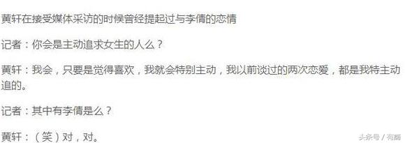 黄轩前三个女朋友，16岁出道演技秒杀小花旦