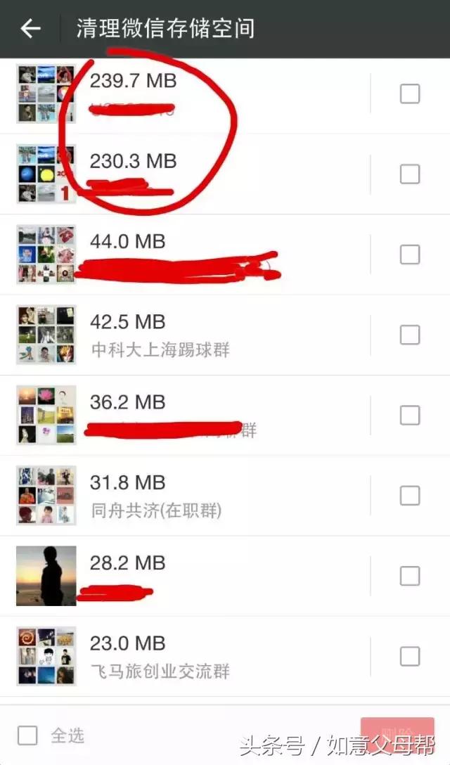 一键清理手机垃圾，手机垃圾太多不用怕用它一键清理（一键清理手机垃圾）