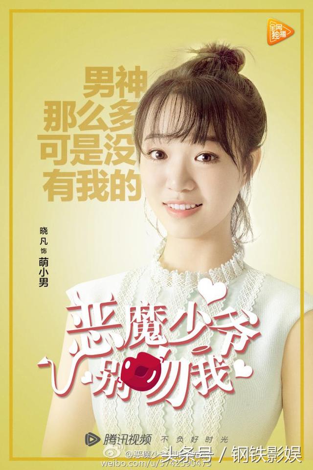 我的恶魔少爷别吻我第一季亲吻，清新校园偶像剧恶魔少爷别吻我热播