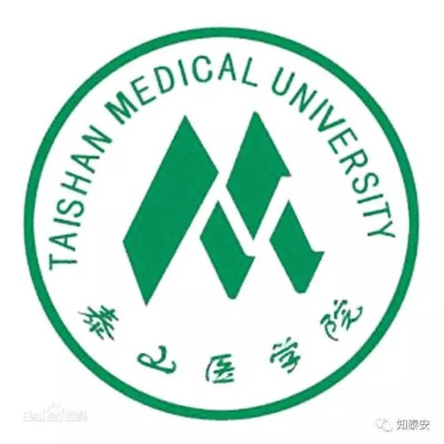 泰安有哪些大学，泰安有多少所大学院校（泰安多所高校陆续迎来大一新生报到）