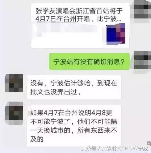 张学友宁波演唱会，张学友绍兴演唱会（张学友要来宁波开演唱会啦）